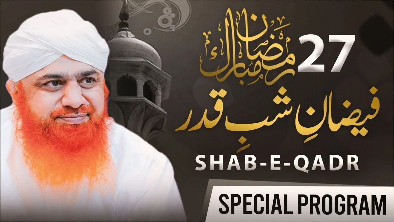 Faizan-E-Shab-E-Qadr | SHAB E QADAR Special 2022 | Maulana Imran Attari | Ramadan Special 2022